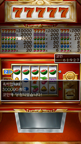 드퀘5 슬롯머신및 확률1/256 동료 영입기록_2.jpg