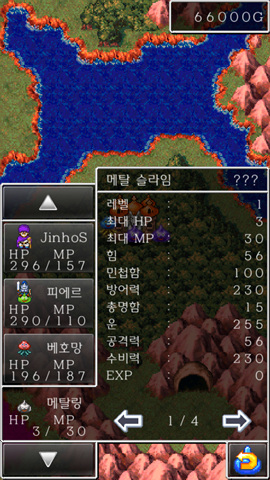 드퀘5 슬롯머신및 확률1/256 동료 영입기록_5.jpg