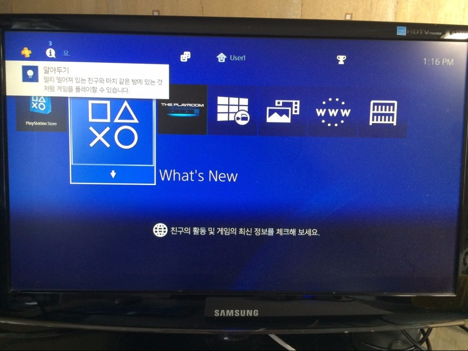 PS4 글레이셔 화이트 컬러 get! 박스뜯기부터 첫 시동까지!!_62.jpg