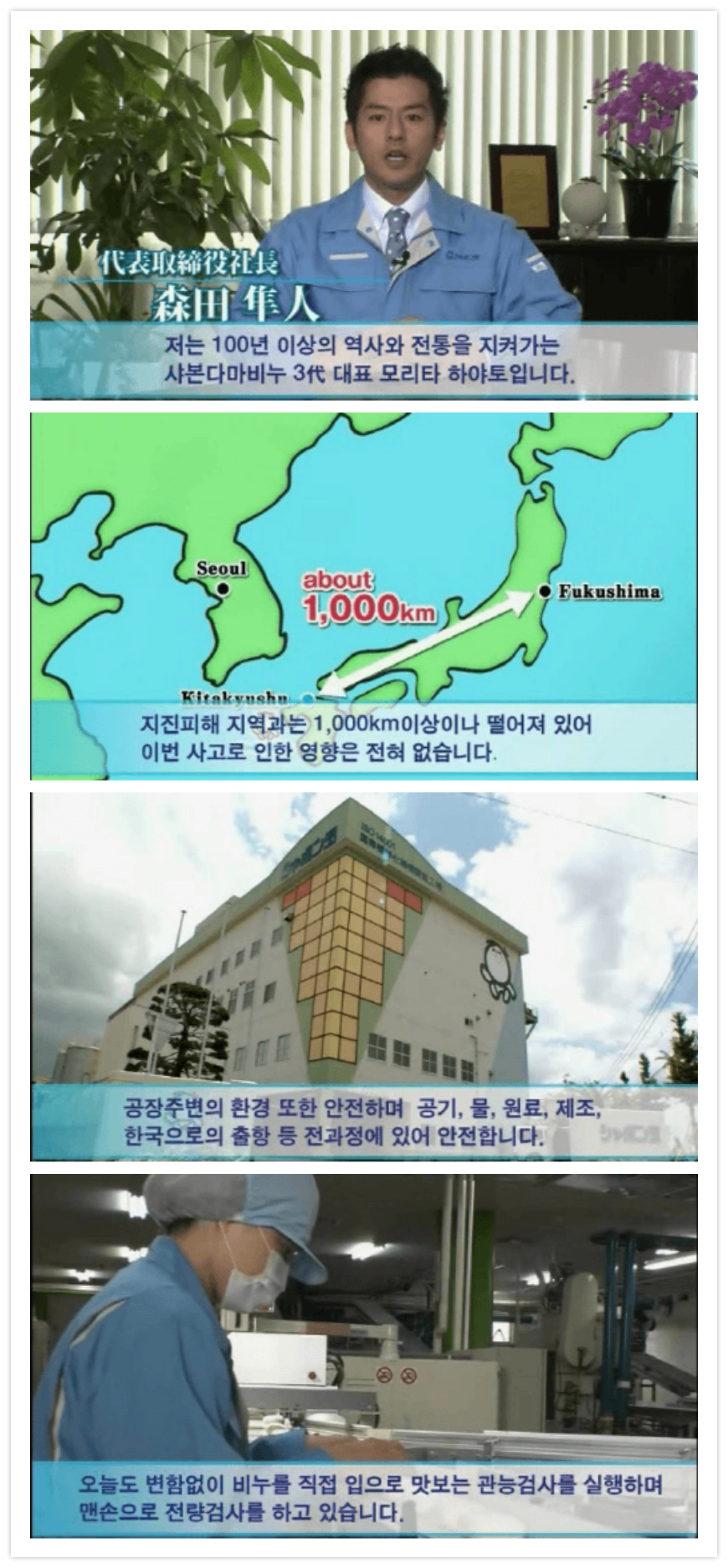 한국에 비누를 팔려는 일본인의 의지_1.png