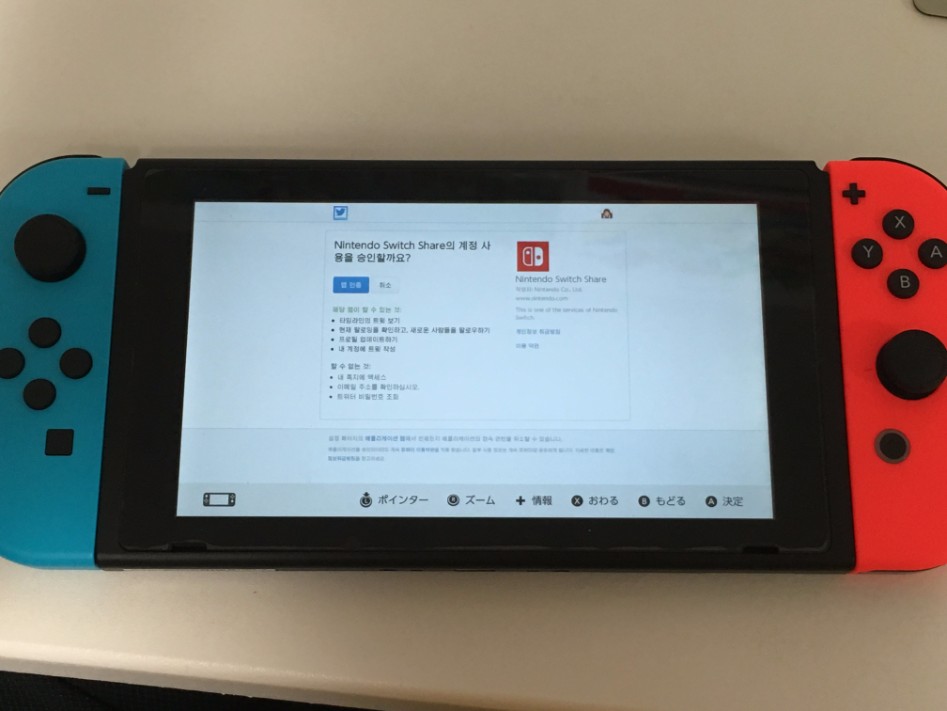 Switch 한글 폰트 사진_1.jpg