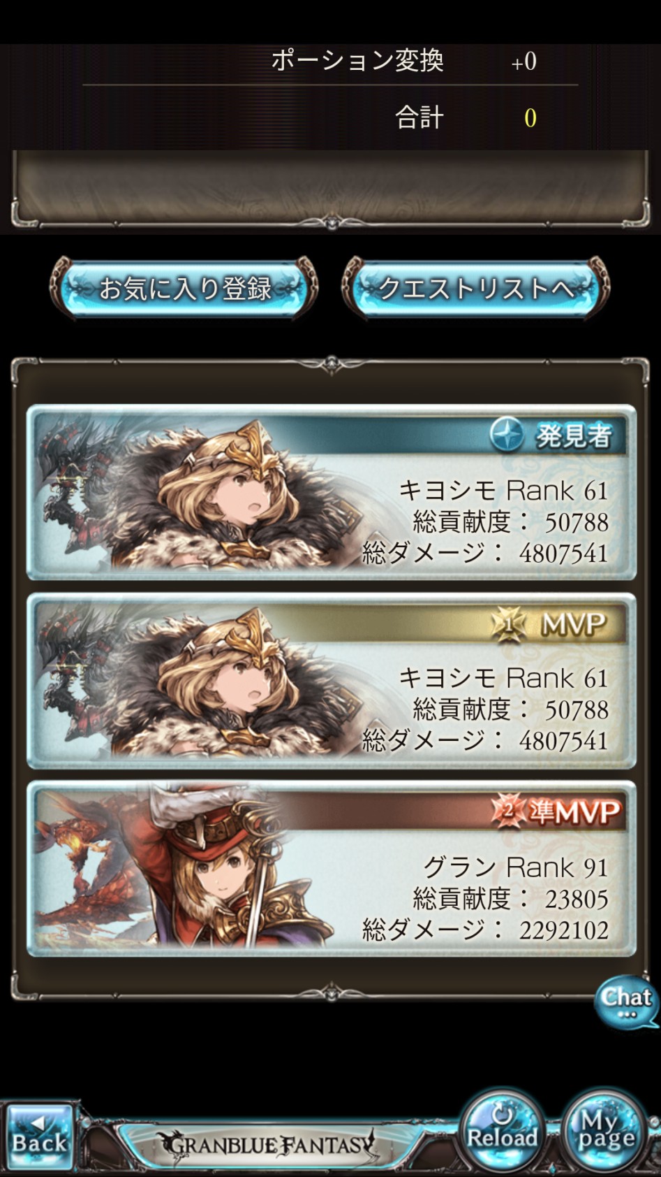 Granblue_2017-03-06-01-08-41.png