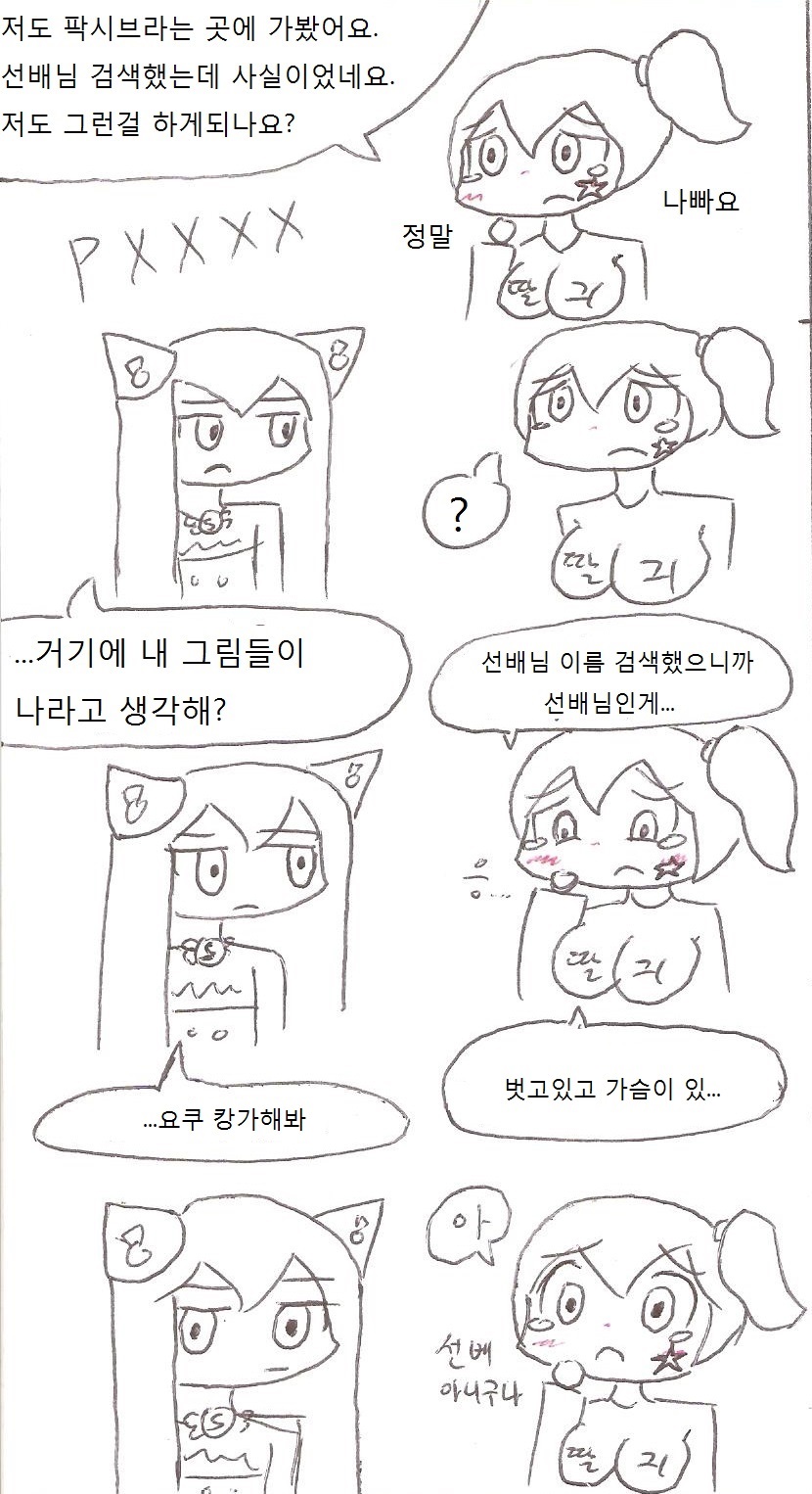 [보컬로이드] 시유와 메그와 유니_3.jpg