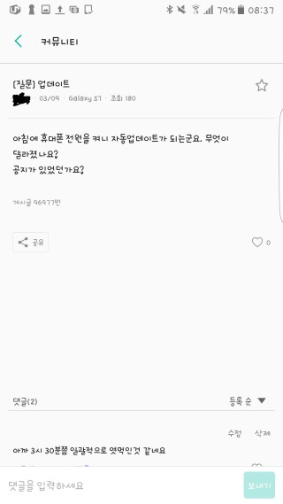 멀티윈도우 사용자는 7.0 누가 업데이트 시 참고하세요_10.png
