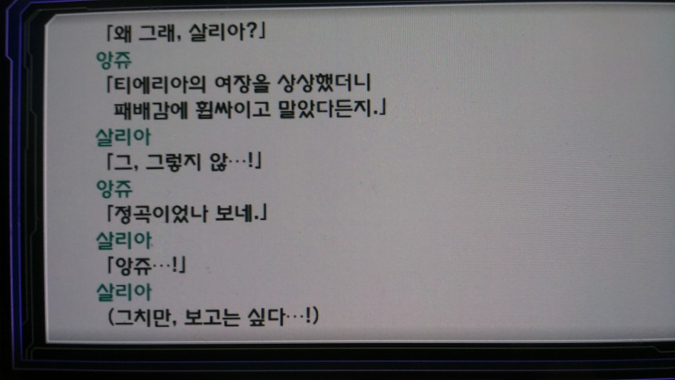 [건담 00] 슈로대에서도 인기 짱인 티에리아 여장(약스포)_22.png