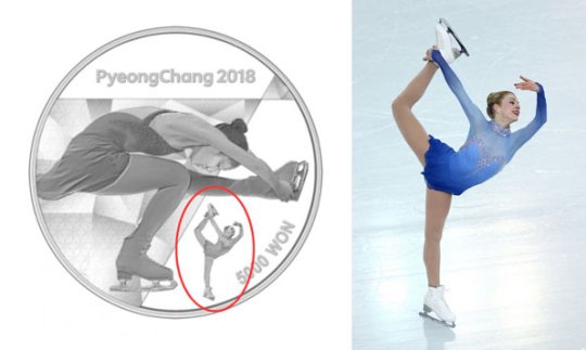평창 기념주화 논란.JPG_1.jpg