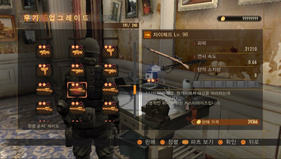 레어무기 1개 남았습니다_18.jpg