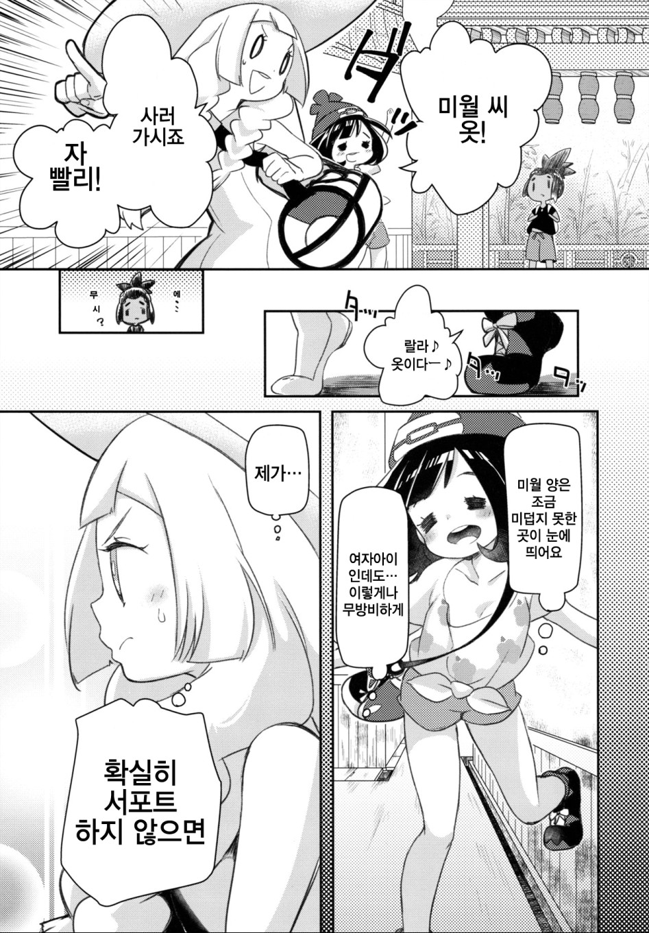 포켓몬 백합 만화_6.png