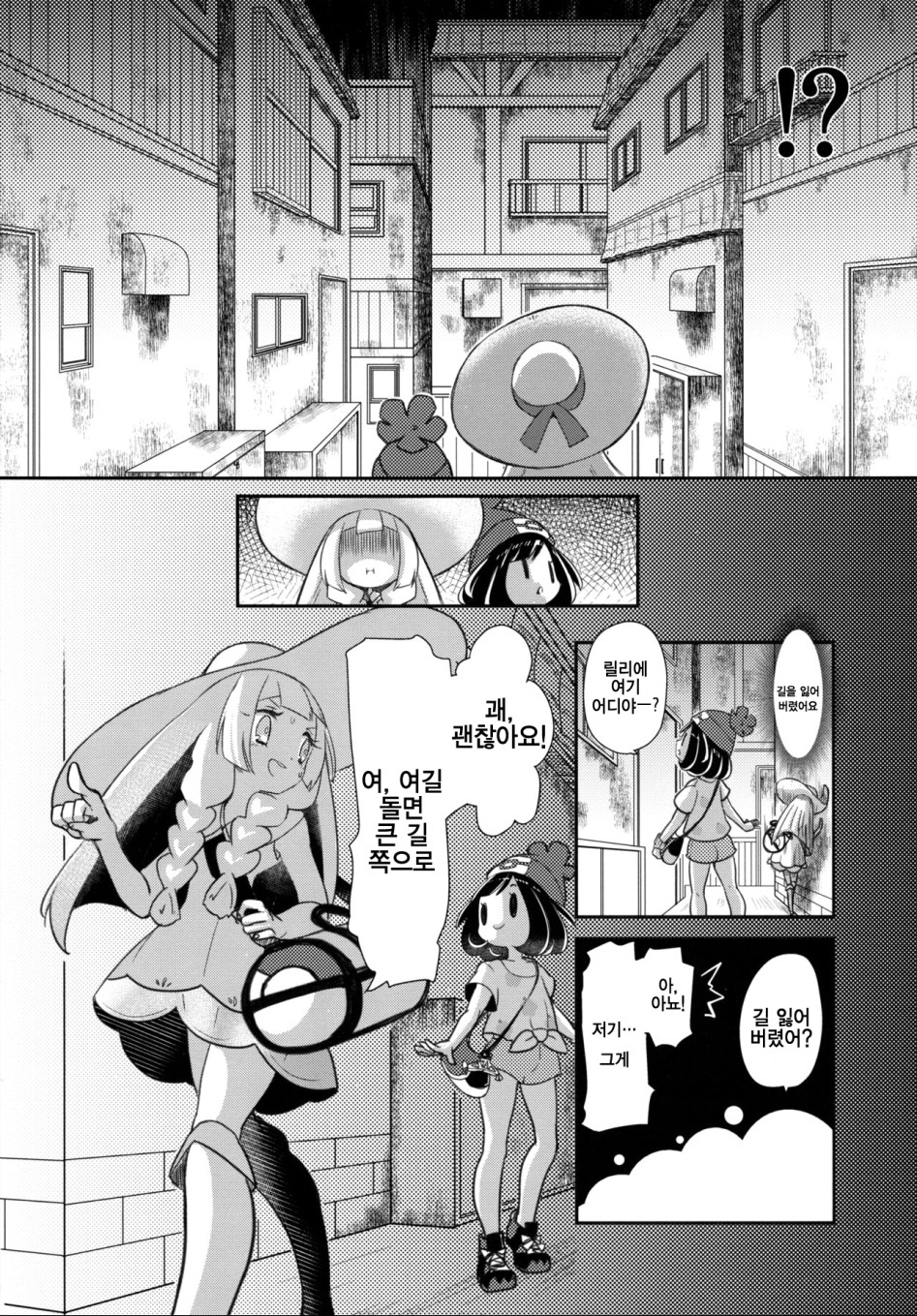 포켓몬 백합 만화_7.png