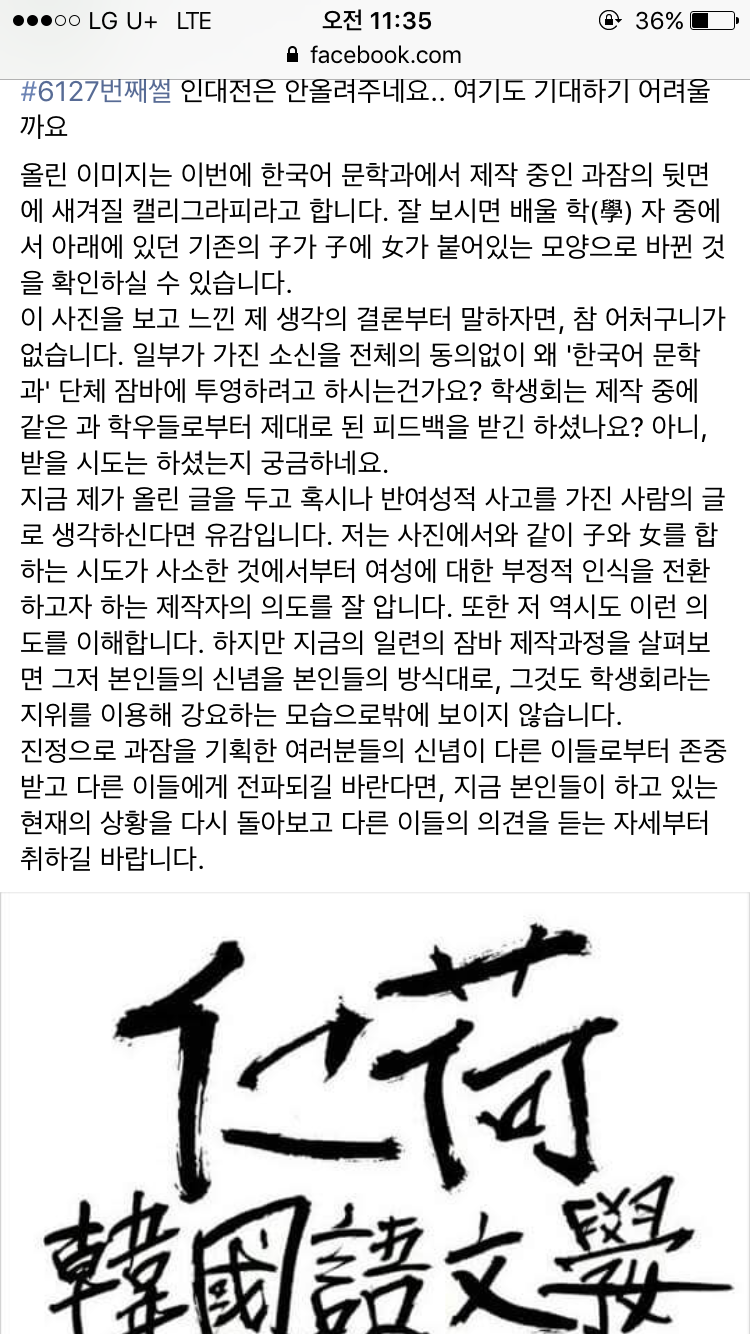 메갈에게 먹혀버린 인하대 근황.jpg_1.png