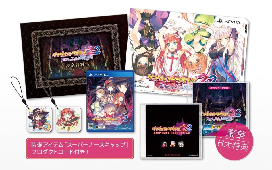 던전 트래블러즈 2-2 패키지 일러스트_2.jpg