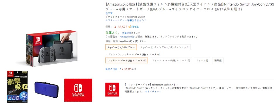 Amazon.co.jp： 【Amazon.co.jp限定】【液晶保護フィルム多機能付き 任天堂ライセンス商品 】Nintendo Switch Joy-Con L R グレー+専用スマートポーチ EVA ブルー+マイクロファイバークロス 3 17以降お届け ゲーム.png