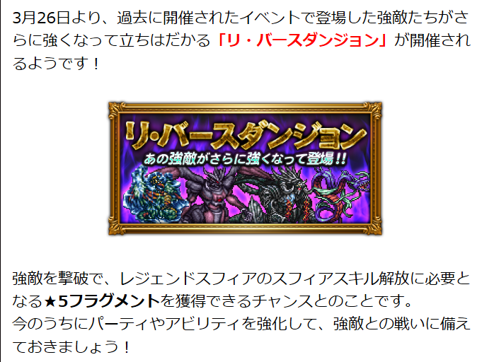 파판레키 레포트 ~봄의 특별호~에 공개된 이벤트 정리_1.png