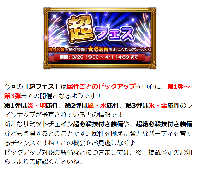 파판레키 레포트 ~봄의 특별호~에 공개된 이벤트 정리_2.png