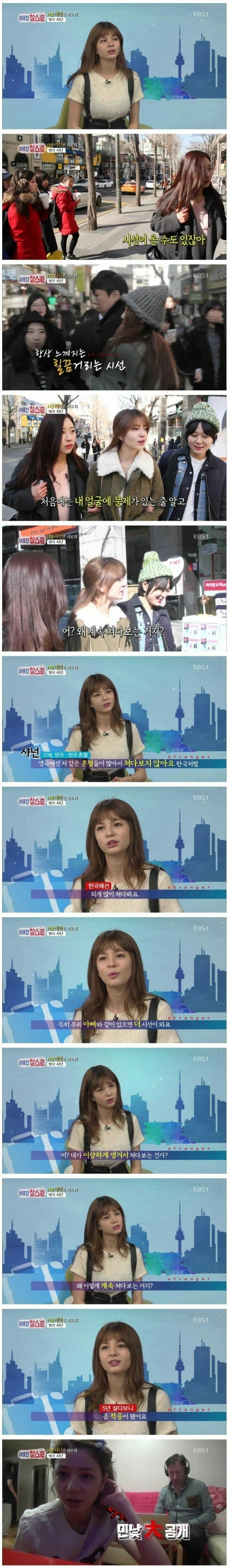 영국여자 샤넌의 착각.jpg_1.png