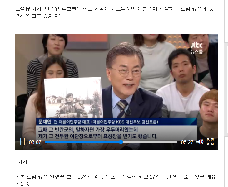 베스트글에 JTBC가 뉴스내용 주작했다고 해서 팩트체크를 해봤다._2.png