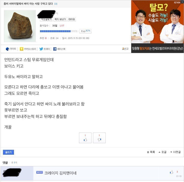 루리웹의_크레이지_김치맨.jpg