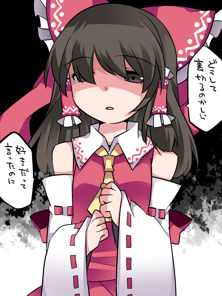 hakurei reimu (touhou) drawn by hammer (sunset beach) - f972a326a53c520b03e05b10903e8bbf.jpg