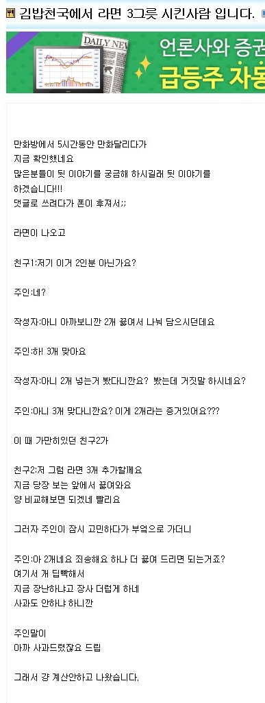 2인분 같은 3인분 라면_1.png