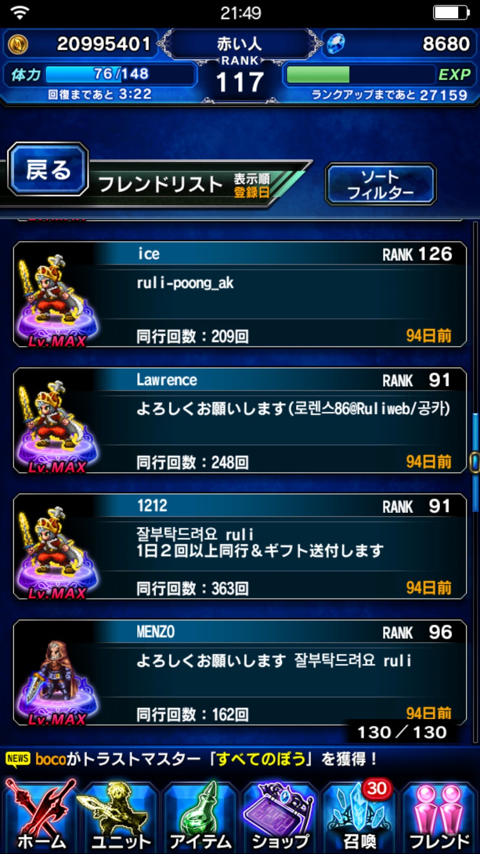 Screenshot_2017-03-20-21-49-44-375_com.square_enix.ffbejpn.png