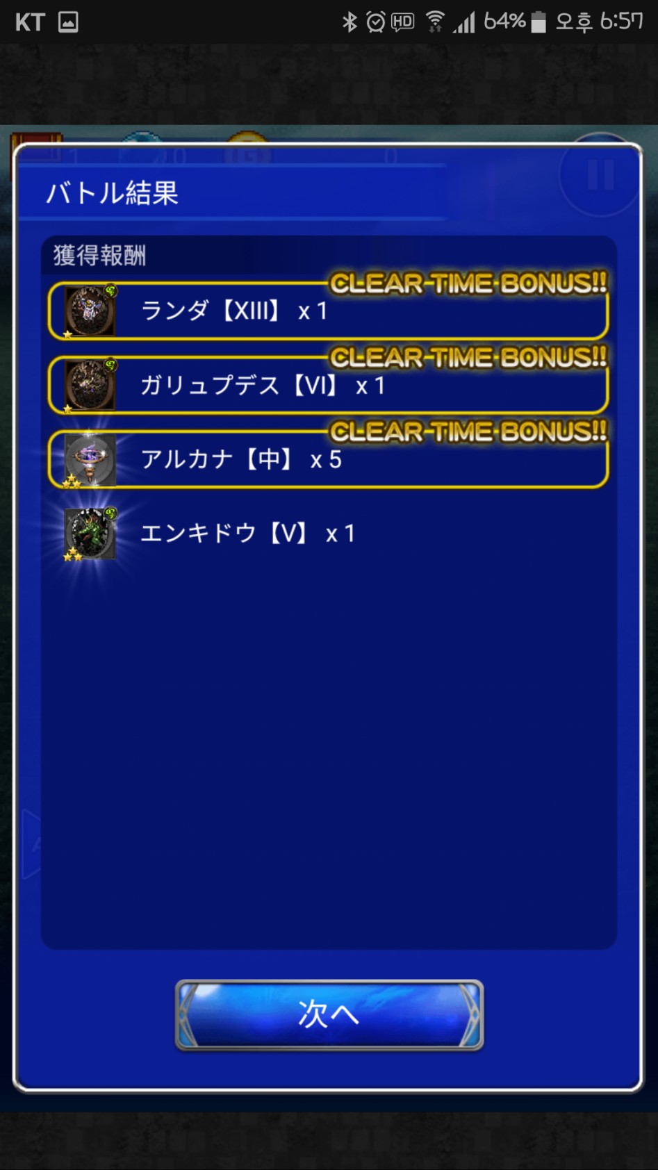 광 펜릴 마클_2.png