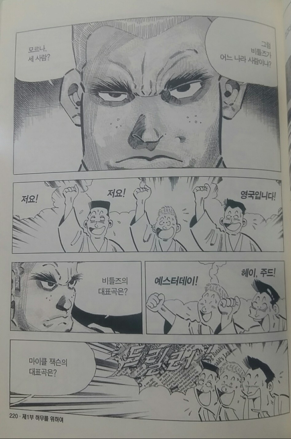 명작 전쟁만화 남벌을 알아보자.review_6.jpg