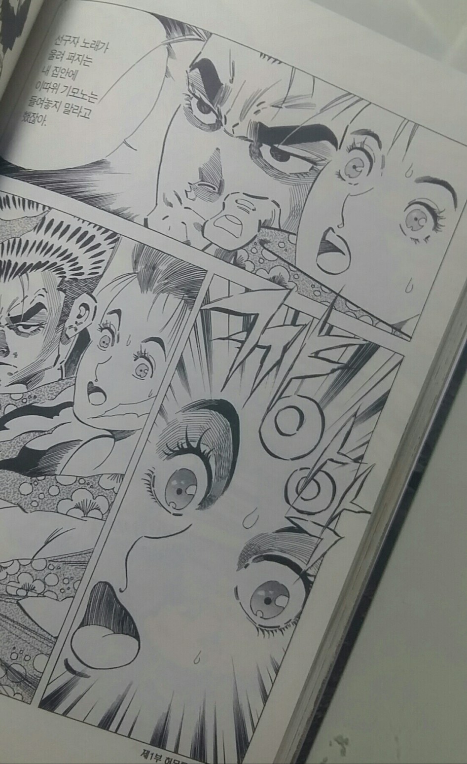 명작 전쟁만화 남벌을 알아보자.review_8.jpg