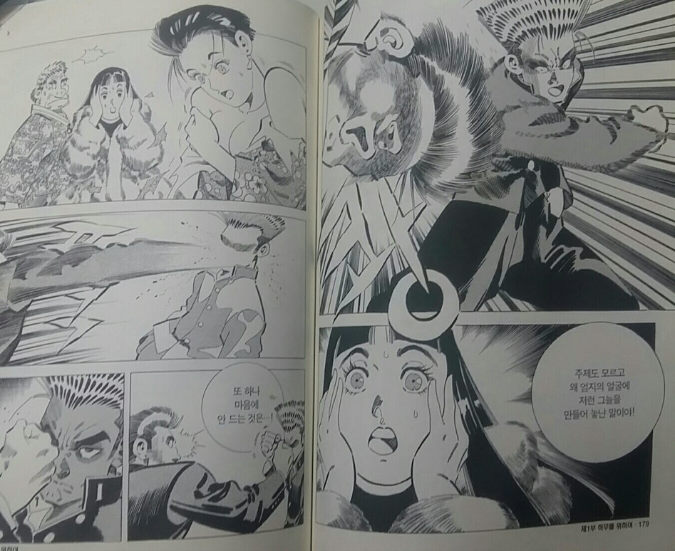 명작 전쟁만화 남벌을 알아보자.review_9.jpg