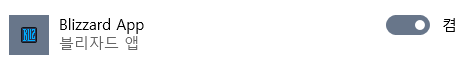 배틀넷 -> [블리자드]로 변경_3.png
