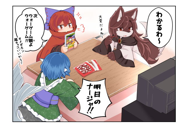 imaizumi kagerou, sekibanki, and wakasagihime (touhou) drawn by tamahana - 1514138a08d7c5faeb7a47172b1677a4.jpg