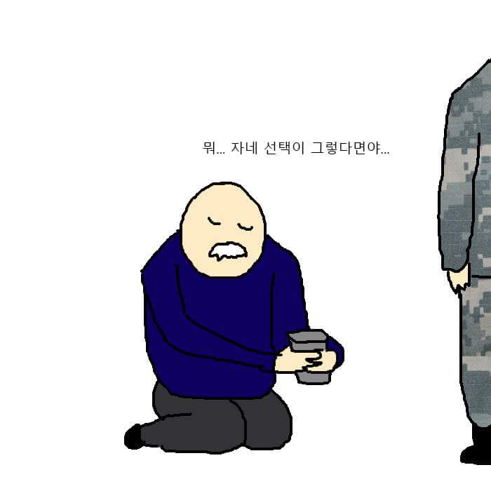 이등병 휴가 나온 만화.jpg_16.jpg