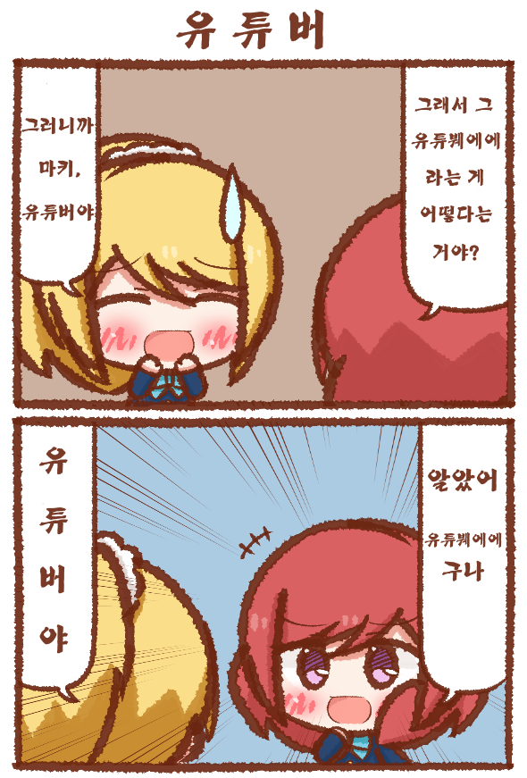 유튜버.png