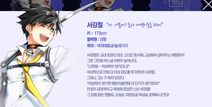 (클로저스) (만우절) 이슬비,서유리,제이 TS버전 프로필 공개_13.png