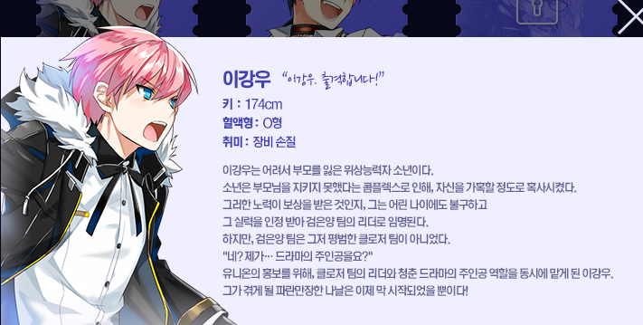 (클로저스) (만우절) 이슬비,서유리,제이 TS버전 프로필 공개_9.png