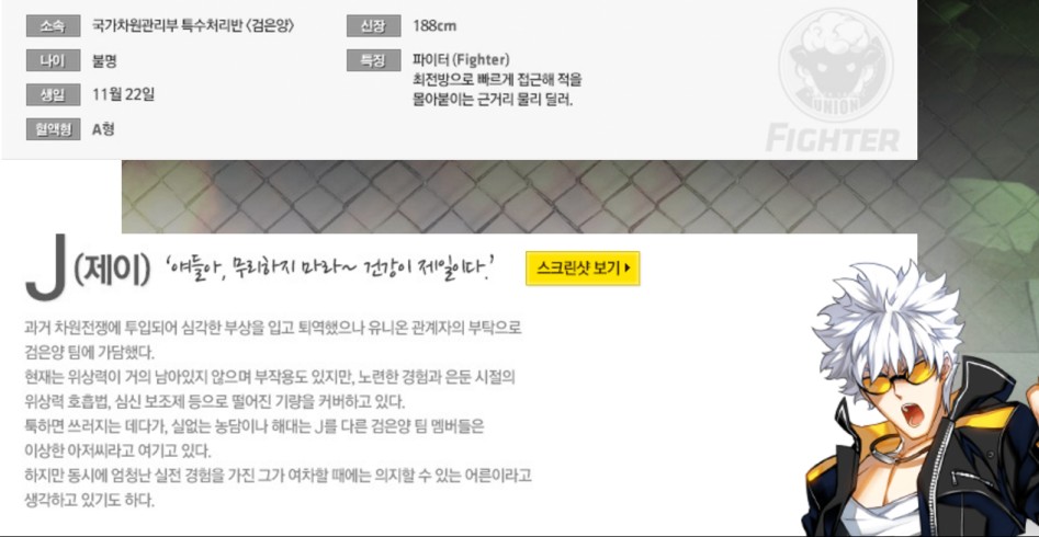 (클로저스) (만우절) 이슬비,서유리,제이 TS버전 프로필 공개_19.png