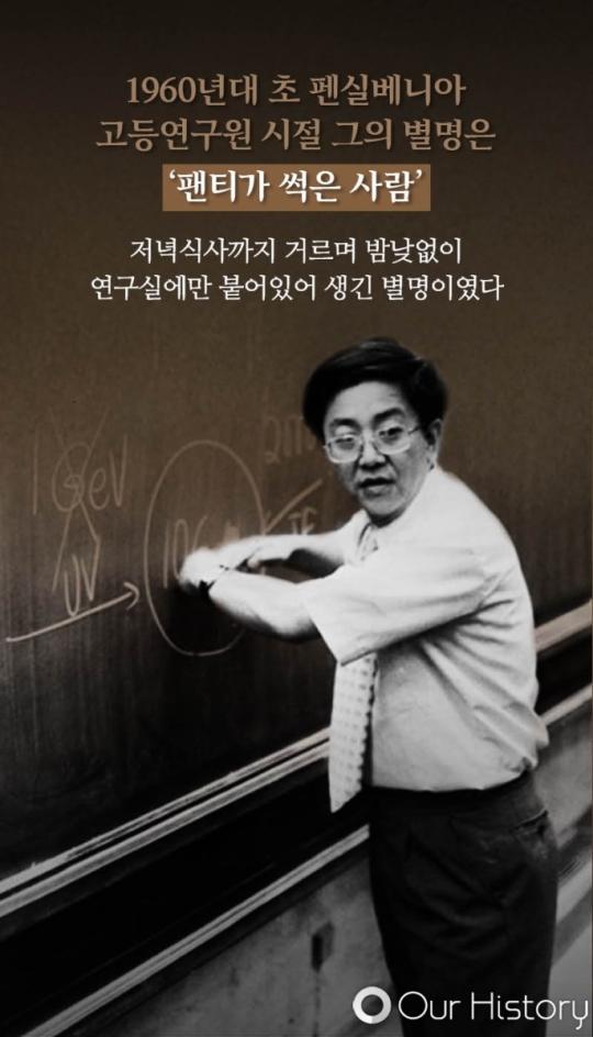 이휘소13.jpg