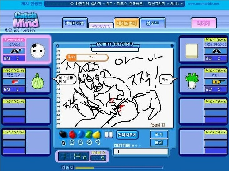 익스트림 캐치마인드 jpg_74.png