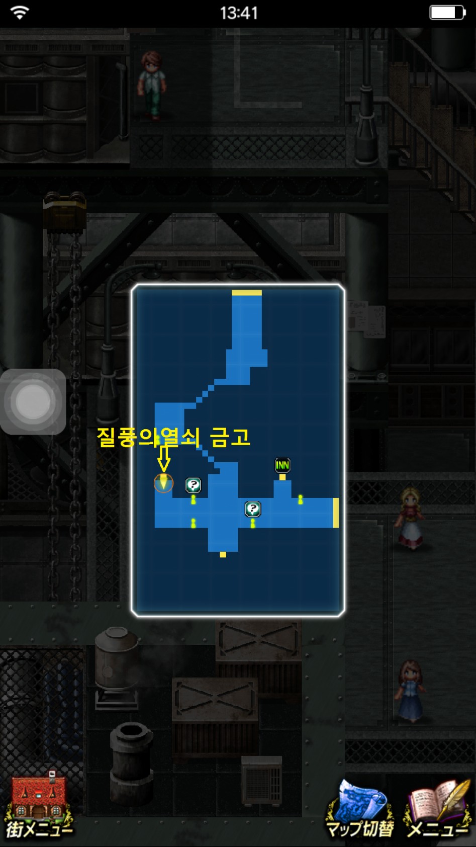 질풍의열쇠금고.png