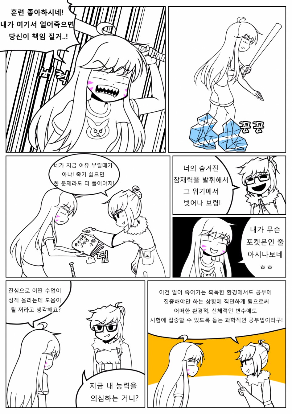 가정교사 메이 1화(13).jpg