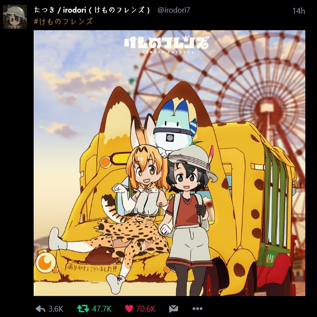 [케모노]1화 트위터와 12화 트위터의 비교_2.jpg