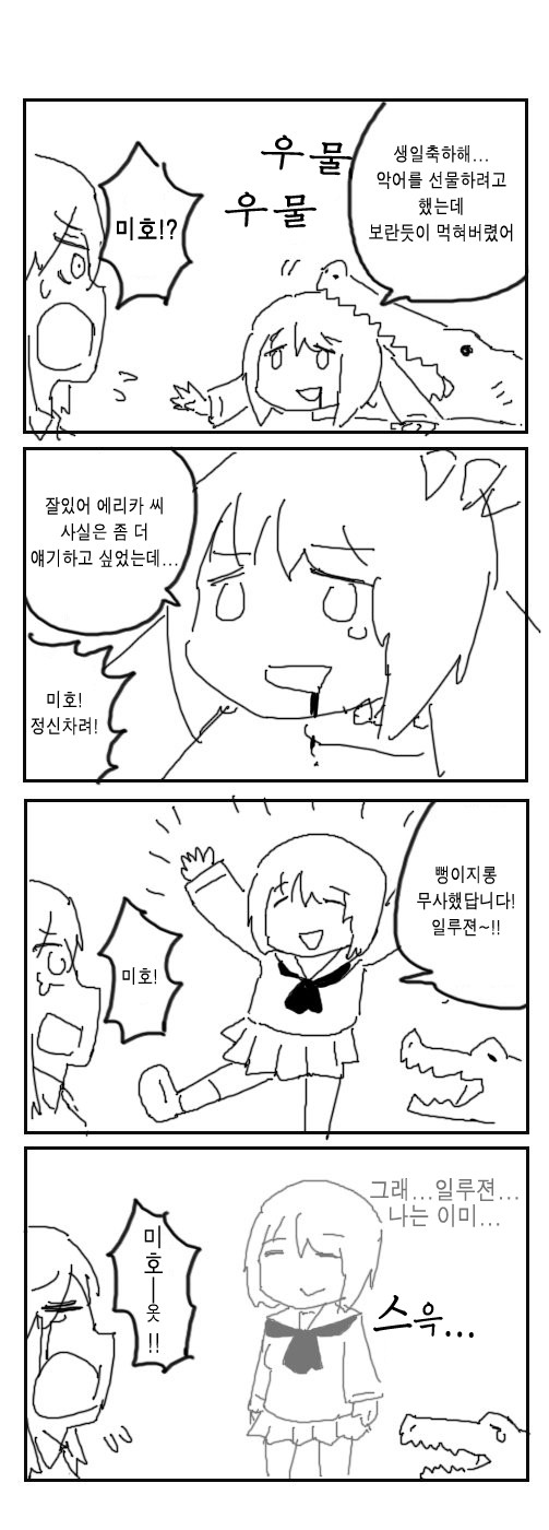 걸판 에리카의 생일선물.jpg