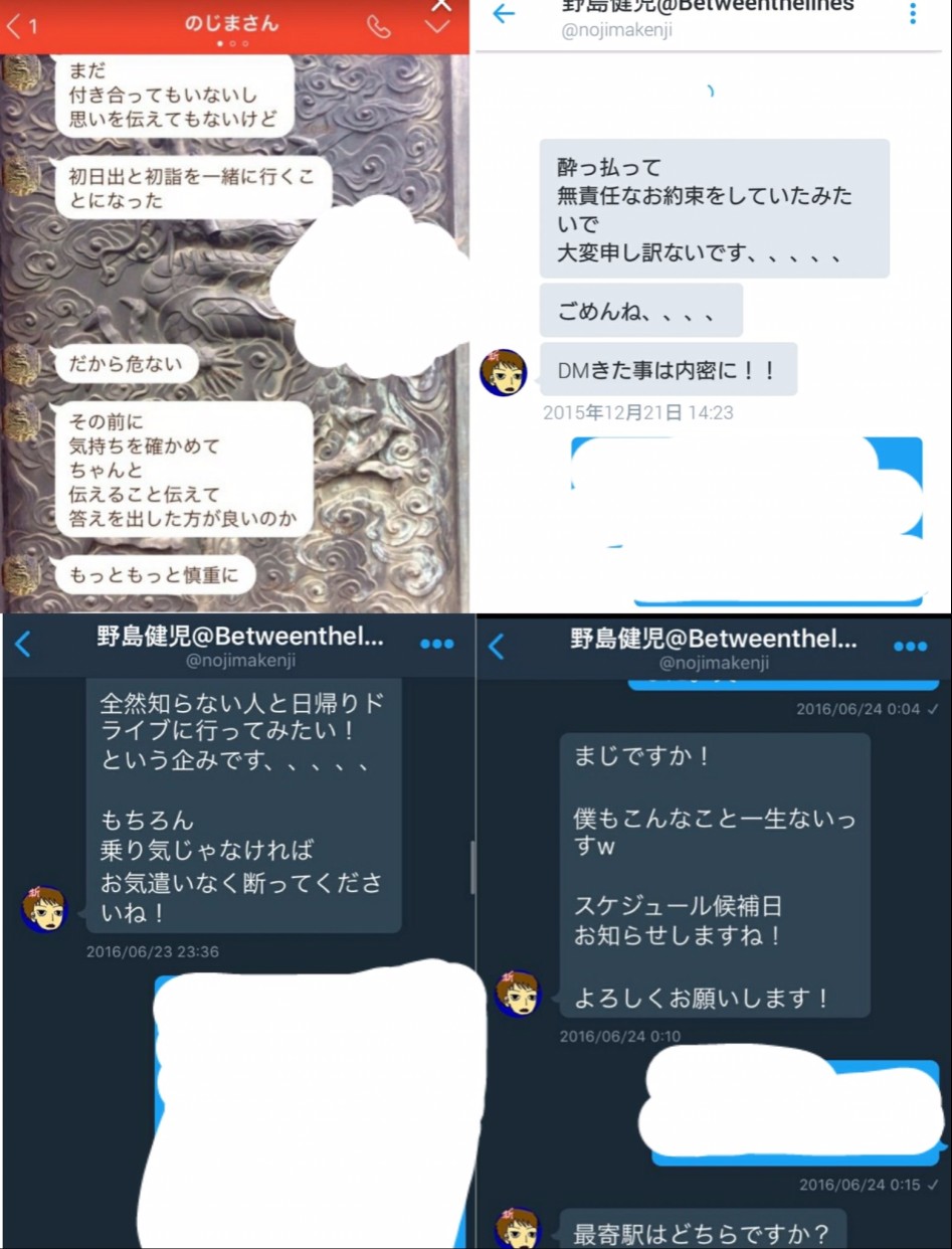 성우 노지마 켄지가 사고친 모양이네요_3.jpg