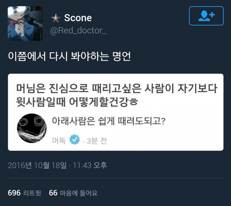 머독 인성 논란_2.jpg