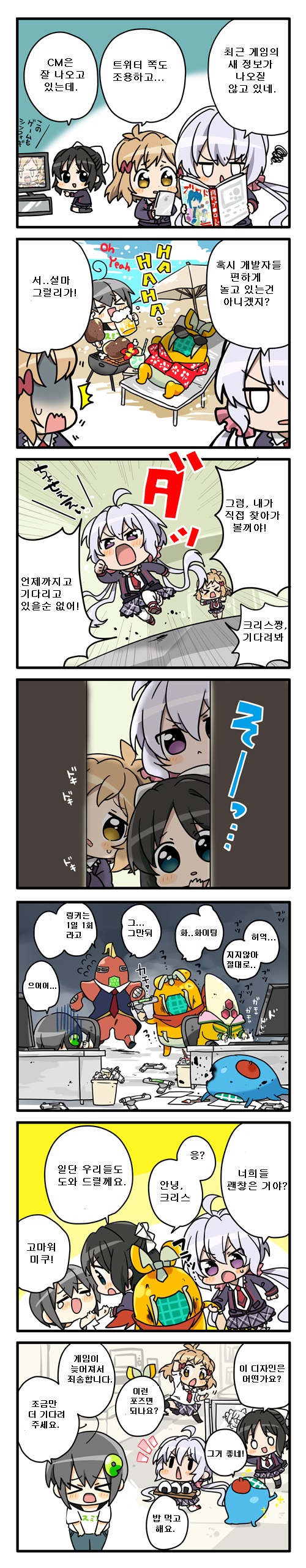 [심포기어XD] 개발비화 4컷 만화 10화 - 기다리게 하고 있습니다._1.jpg