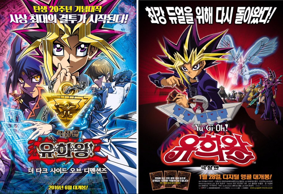 유희왕 더 다크사이드 오브 디멘션즈 감상후기_1.jpg