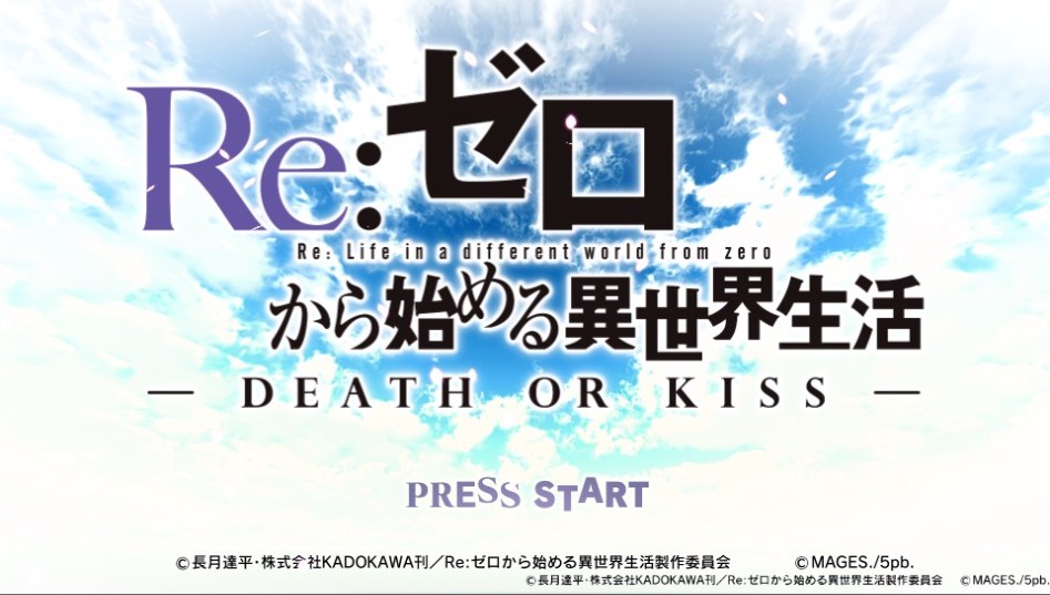 Re_ゼロから始める異世界生活 - DEATH OR KISS - (11).jpg