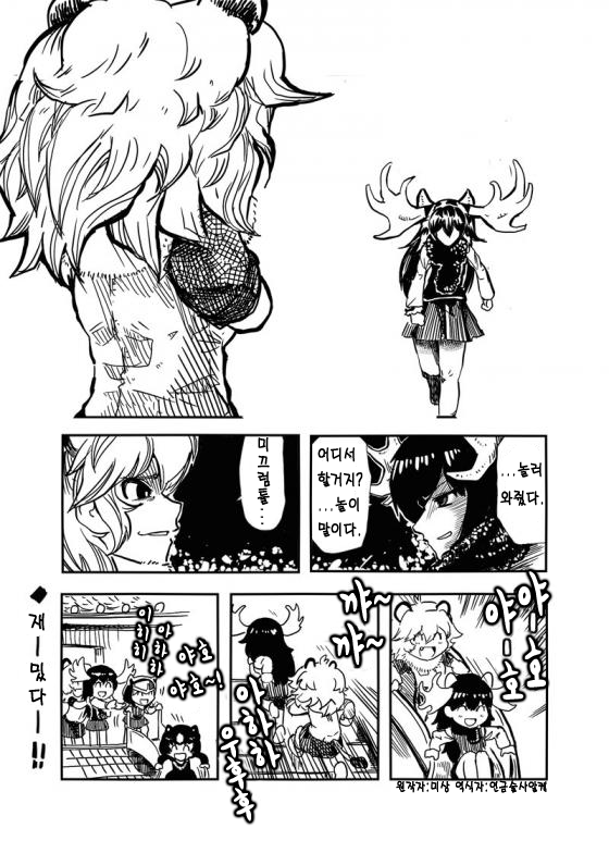 [케모노 프렌즈 단편] 오늘의 놀이터는_1.png