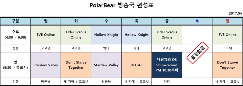 편성표(4월).JPG