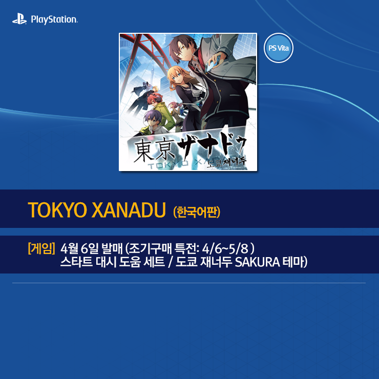 도쿄재너두 DL구매 특전_1.png