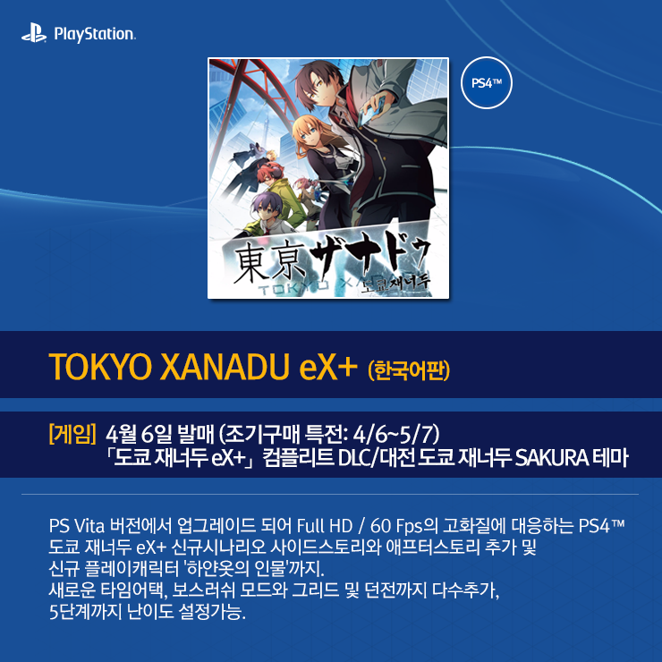 PSN-발매게임_05.png